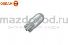 Лампа подсветки номера и габарита для Mazda (12V/5W) (OSRAM)