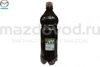 Антифриз Longlife FL22 (1л.) для Mazda 2 (DE) (MAZDA) C122CL005A4X/1