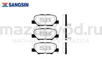 Колодки тормозные задние для Mazda 6 (GJ) (SANGSIN) SP1731 