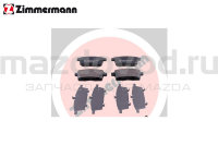 Колодки тормозные RR для Mazda CX-9 (TB) (ZIMMERMANN) 245451701