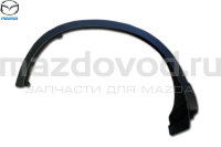 Накладка RR правого крыла для Mazda CX-5 (KE) (MAZDA) KD5351W50A KD5351W50B KD5351W50C  MAZDOVOD.RU +7(495)725-11-66 +7(495)518-64-44 8(800)222-60-64