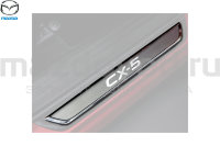 Накладки на пороги с подсветкой Mazda CX-5 (KF) (MAZDA) KB8MV1370 MAZDOVOD.RU +7(495)725-11-66 +7(495)518-64-44