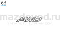 Эмблема "AWD" крышки багажника для Mazda CX-5 (KE/KF) (RUSSIA) (MAZDA) DDYH51781 