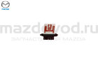 Резистор печки для Mazda 3 (BL) (MAZDA)