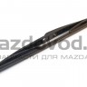 Дворник заднего стекла для Mazda 3 (BK) (MAZDA) BP4M67330A9B MAZDOVOD.RU +7(495)725-11-66 +7(495)518-64-44