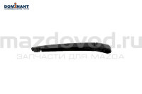 Поводок заднего дворника для Mazda CX-7 (ER) (DOMINANT) MZEG02167421 