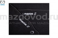 Коврики в салон текстильные "Стандарт" для Mazda 2 (DE) (MAZDA) DF71V0320 DF71V0320B DF71V0320A MAZDOVOD.RU +7(495)725-11-66 +7(495)518-64-44 8(800)222-60-64