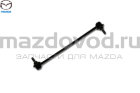 Стойка стабилизатора FR для Mazda 3 (BL) (MPS) (MAZDA)