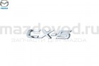 Эмблема "CX-5" для Mazda CX-5 (KE) (MAZDA)