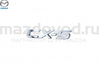 Эмблема "CX-5" для Mazda CX-5 (KE) (MAZDA) KD5351721