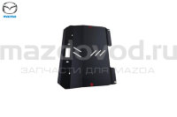 Защита картера (металл) для Mazda CX-9 (TC) (MAZDA) 8300771219