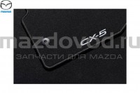 Коврики текстильные "Стандарт" для Mazda CX-5 (KE) (MAZDA)