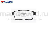 Колодки тормозные задние для Mazda CX-9 (TB) (SANGSIN) SP1604