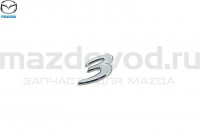 Эмблема "3" крышки багажника для Mazda 3 BL (MAZDA) BBM451721 BBY451721 MAZDOVOD.RU +7(495)725-11-66 +7(495)518-64-44