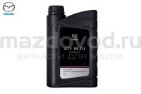 Масло ГУРа ATF M-III (1л.) (EU) (MAZDA) K02TLOATFM31 830077121 830077346 830077995 