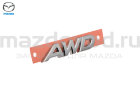 Эмблема "AWD" крышки багажника для Mazda CX-5 (KE/KF) (ECE) (MAZDA)