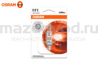 Лампа H1 (12V) (55W) (OSRAM) 64150